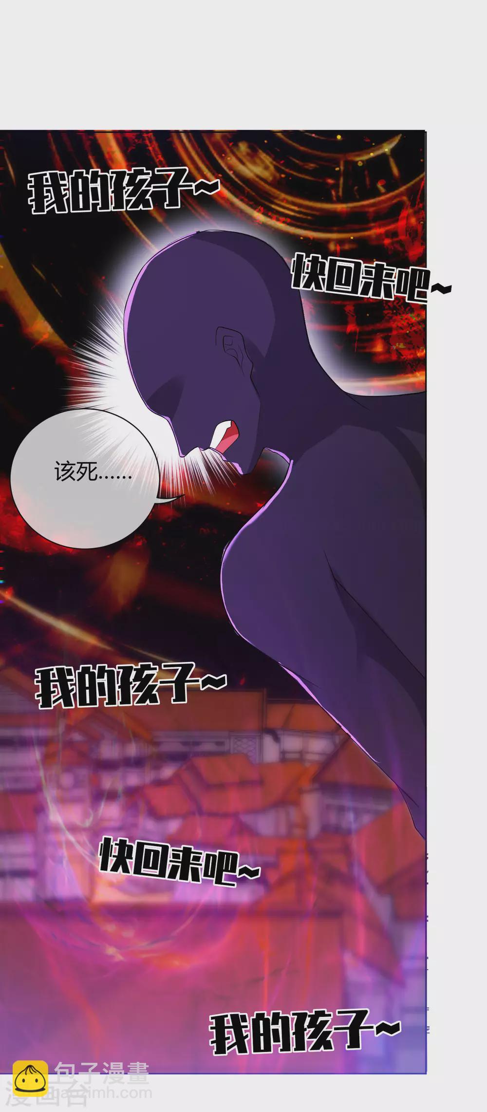 第61话 我就是这么屌！-第75话