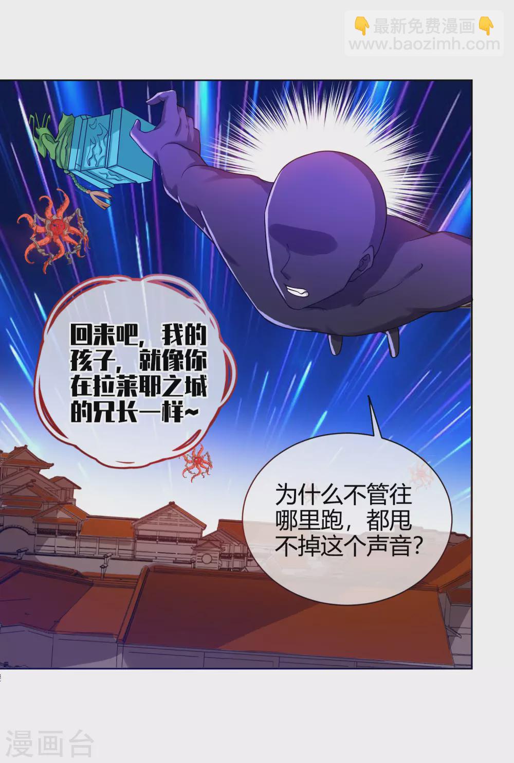 第61话 我就是这么屌！-第75话