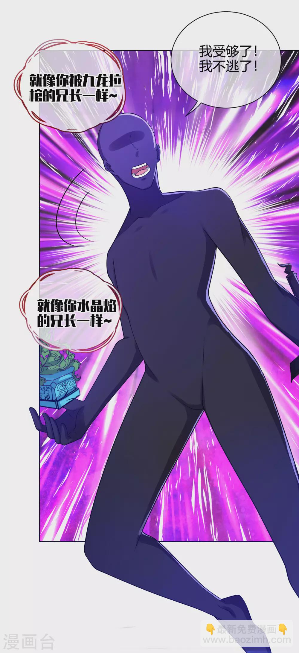 第61话 我就是这么屌！-第75话