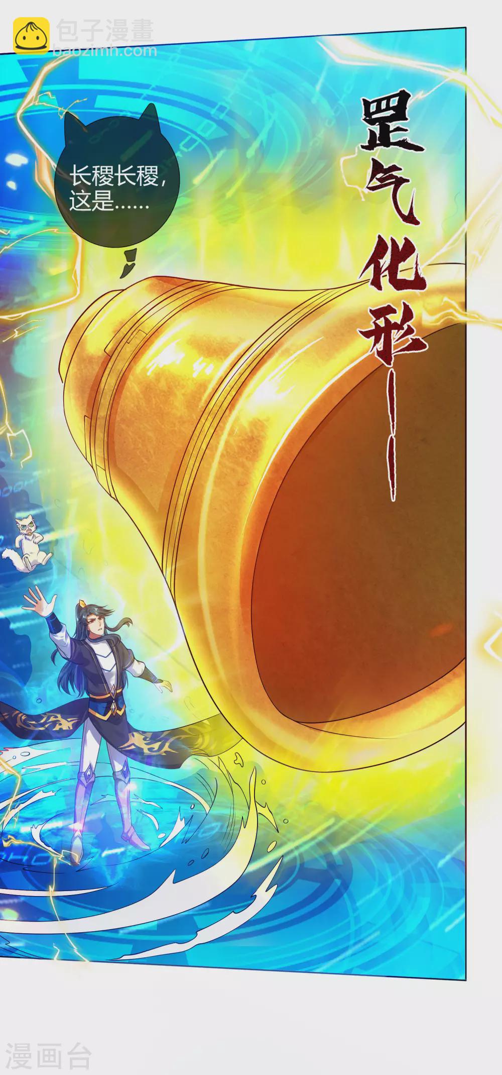 第61话 我就是这么屌！-第75话