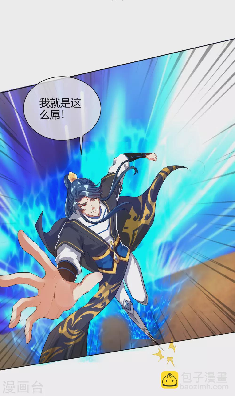 第61话 我就是这么屌！-第75话
