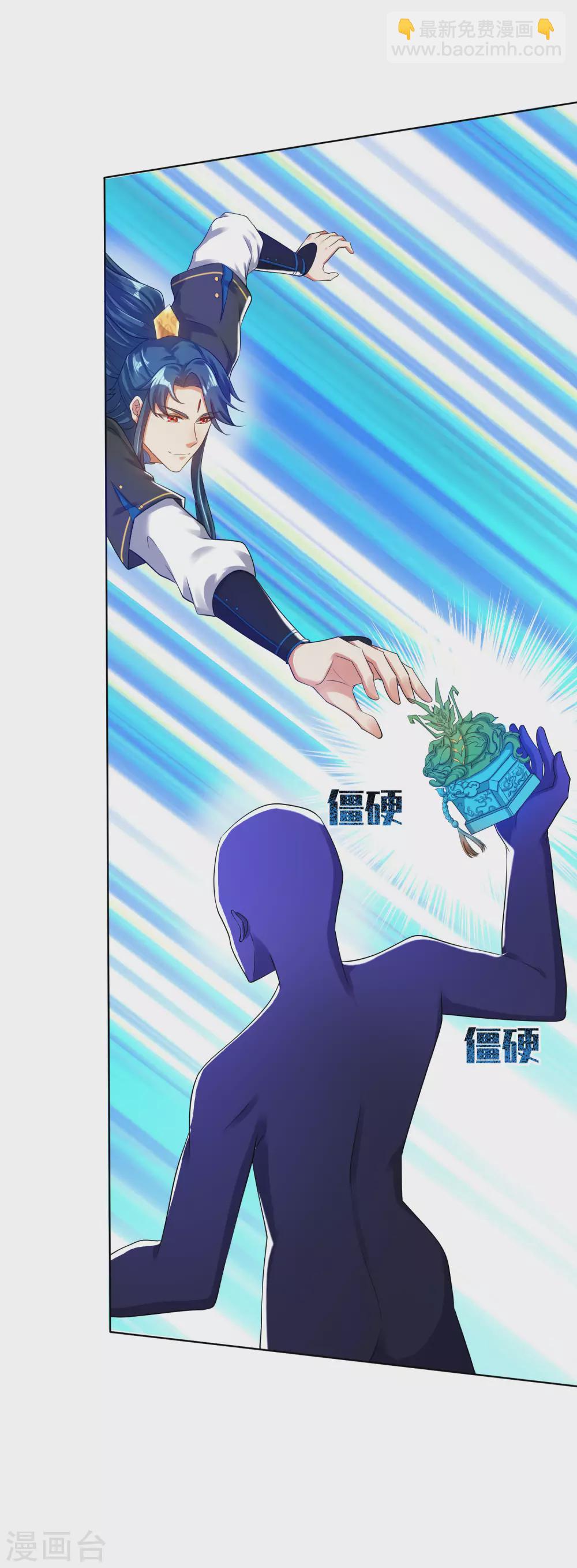 第61话 我就是这么屌！-第75话