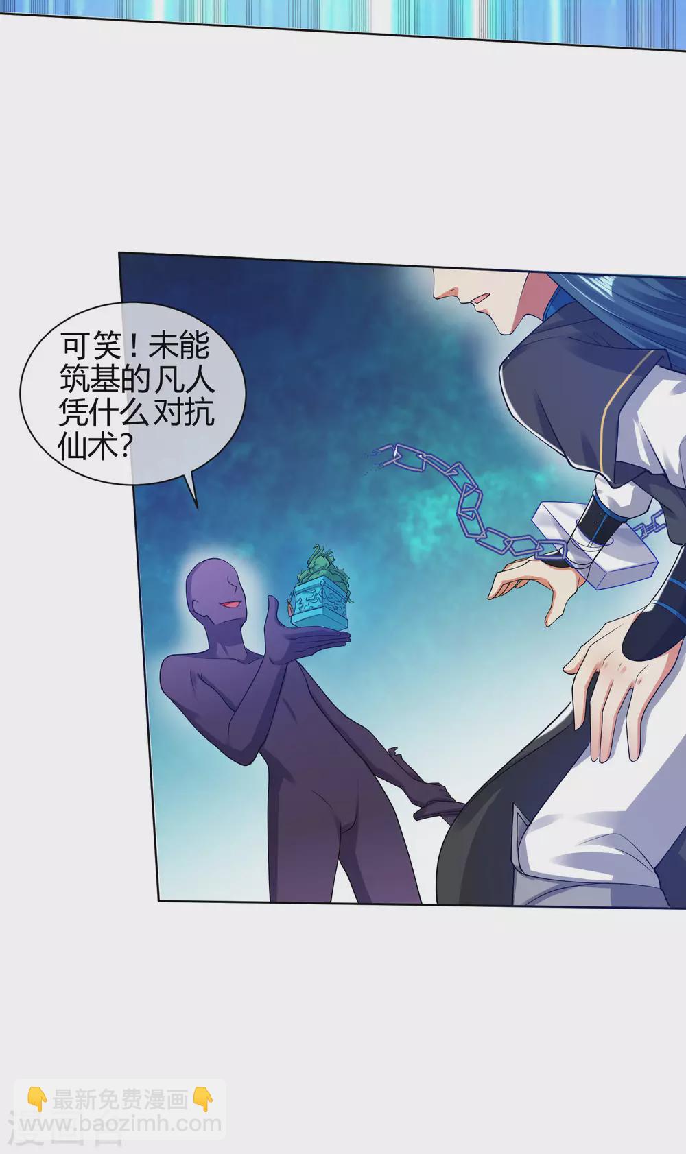 第61话 我就是这么屌！-第75话