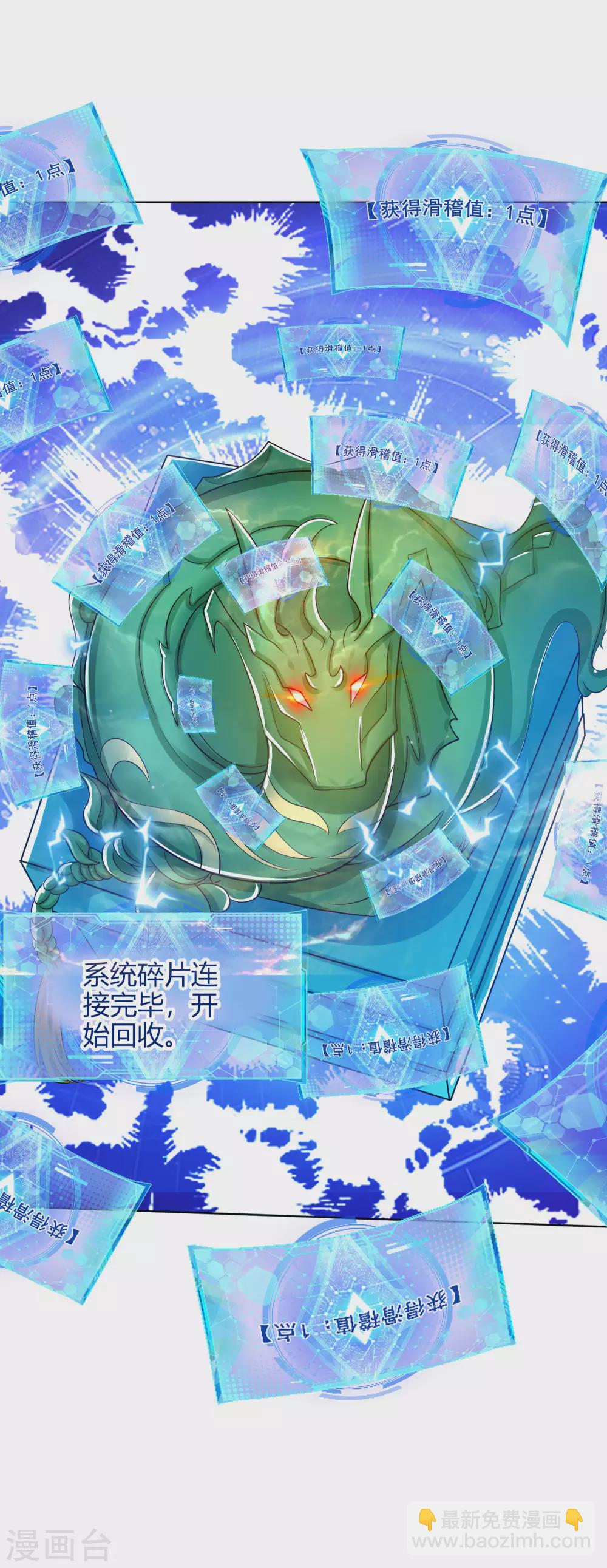 第61话 我就是这么屌！-第75话