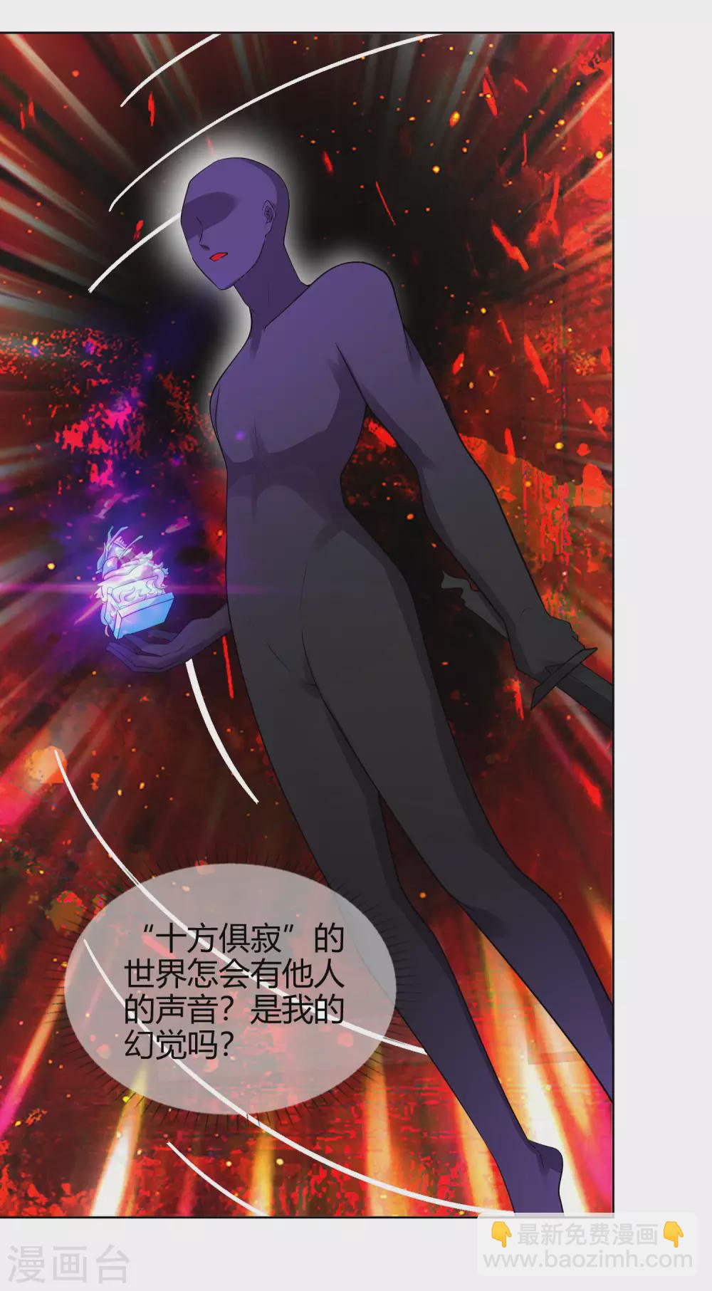 第61话 我就是这么屌！-第75话