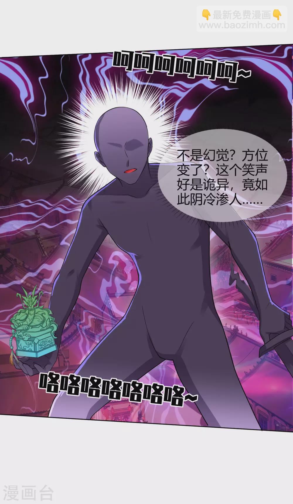 第61话 我就是这么屌！-第75话