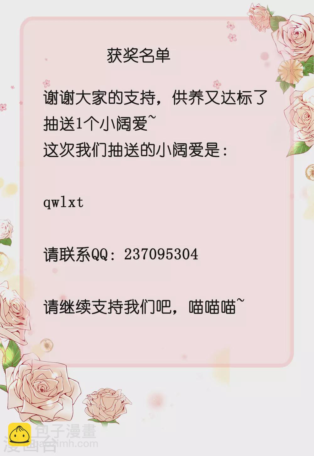 寒假连更通知-第77话