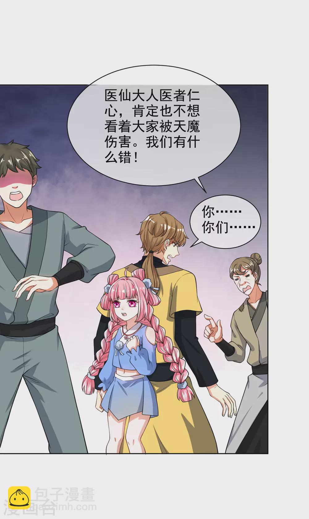 第64话 人族永不屈服！！！-第79话