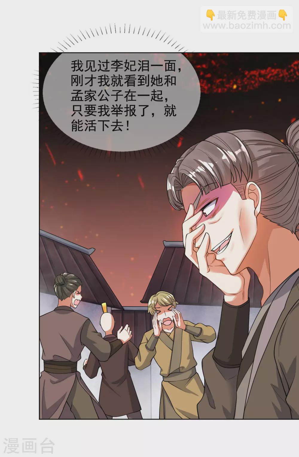 第64话 人族永不屈服！！！-第79话