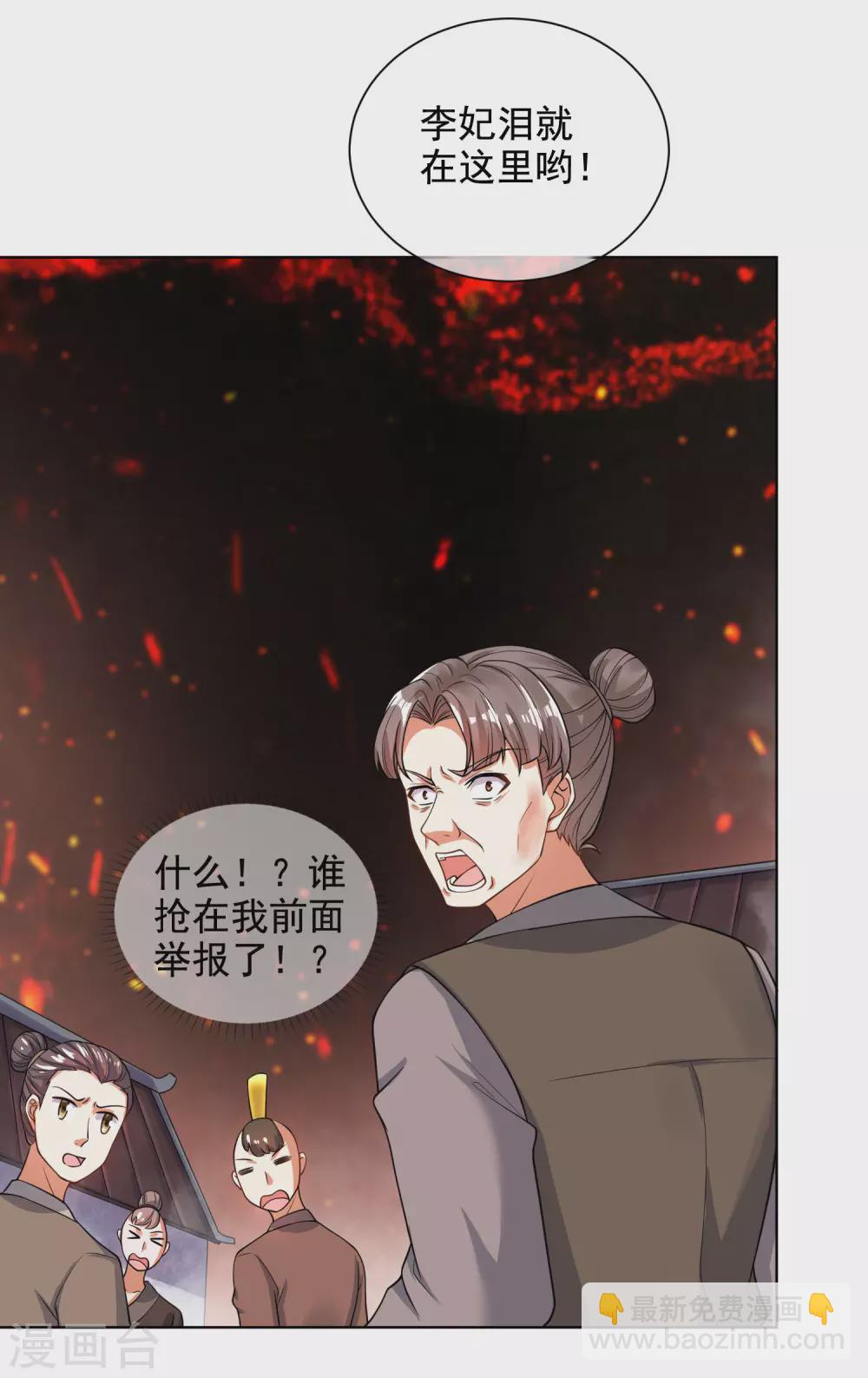 第64话 人族永不屈服！！！-第79话