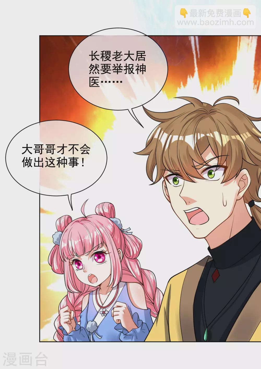 第64话 人族永不屈服！！！-第79话
