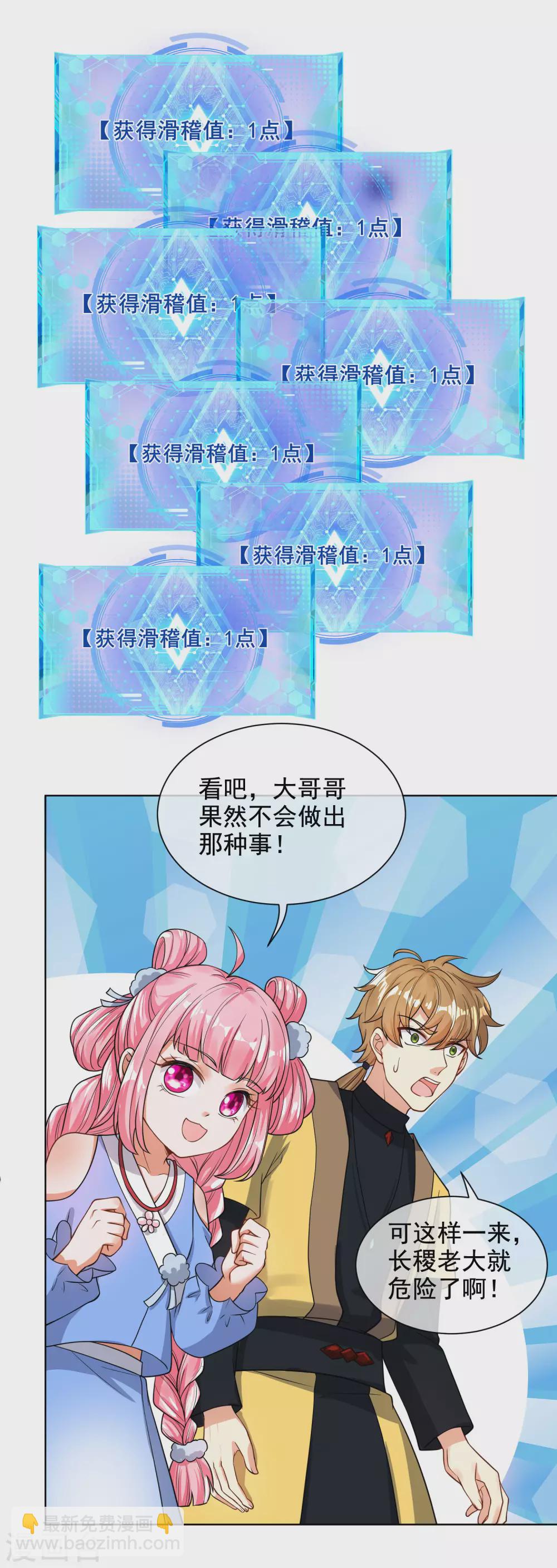 第64话 人族永不屈服！！！-第79话