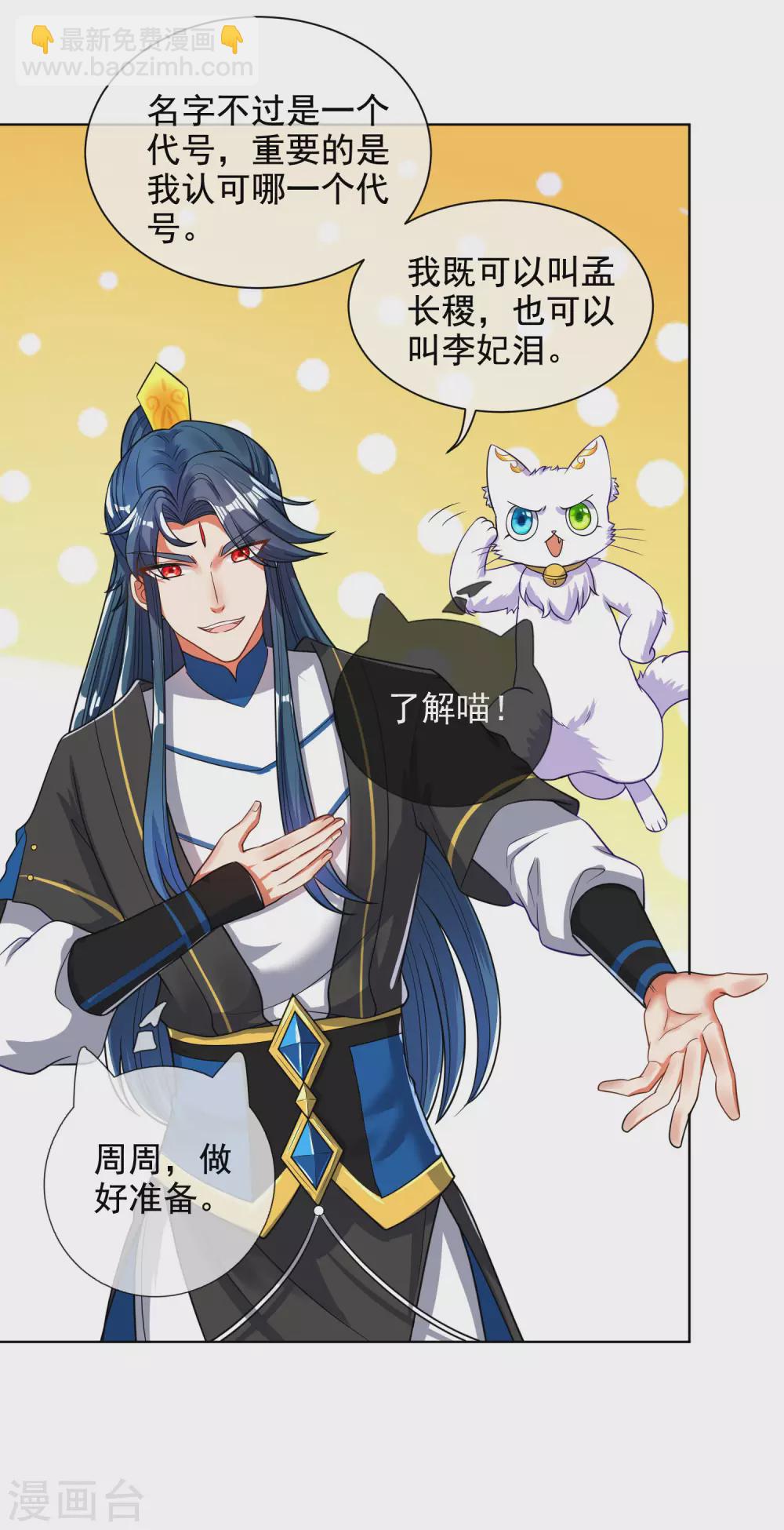 第64话 人族永不屈服！！！-第79话