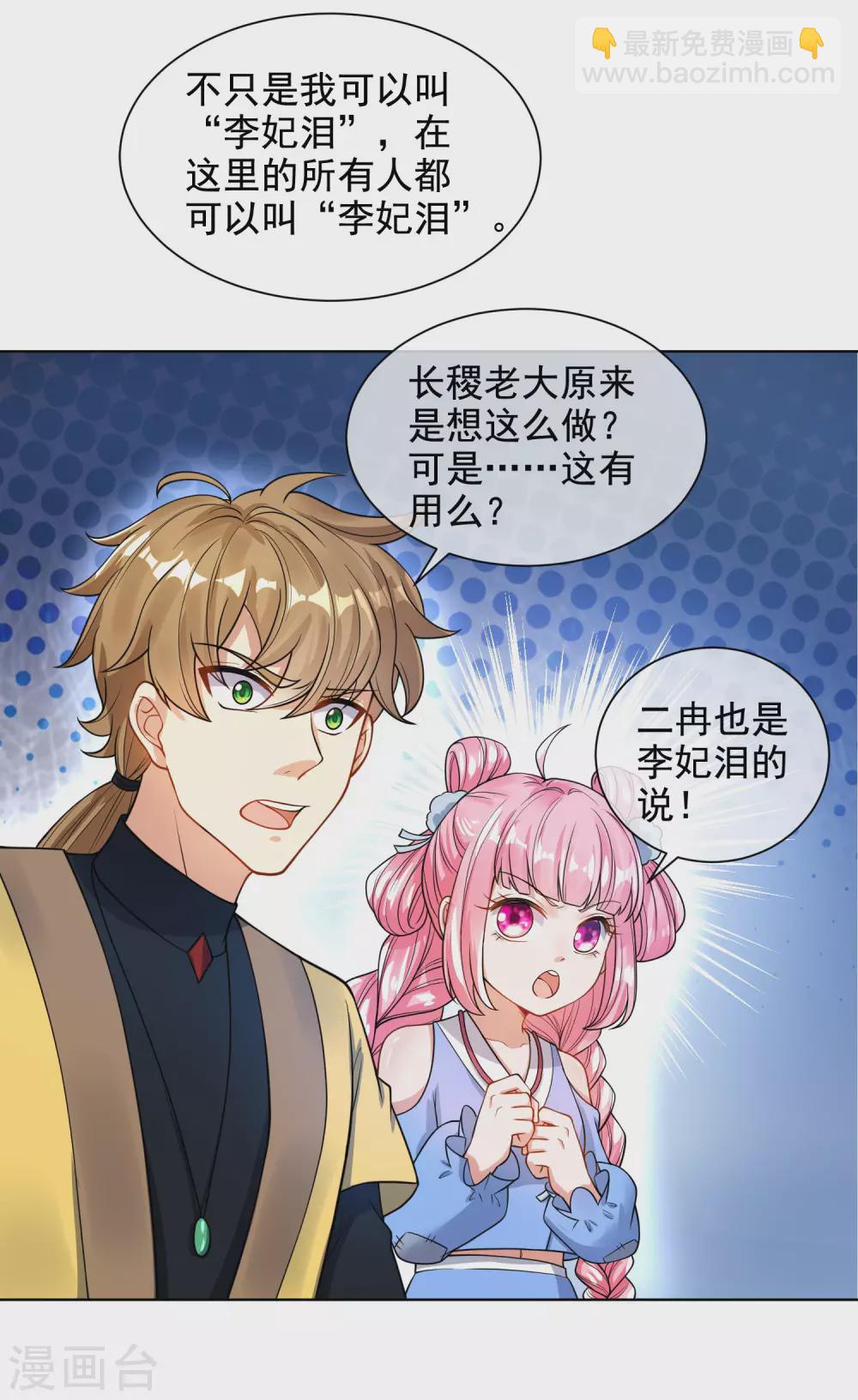 第64话 人族永不屈服！！！-第79话