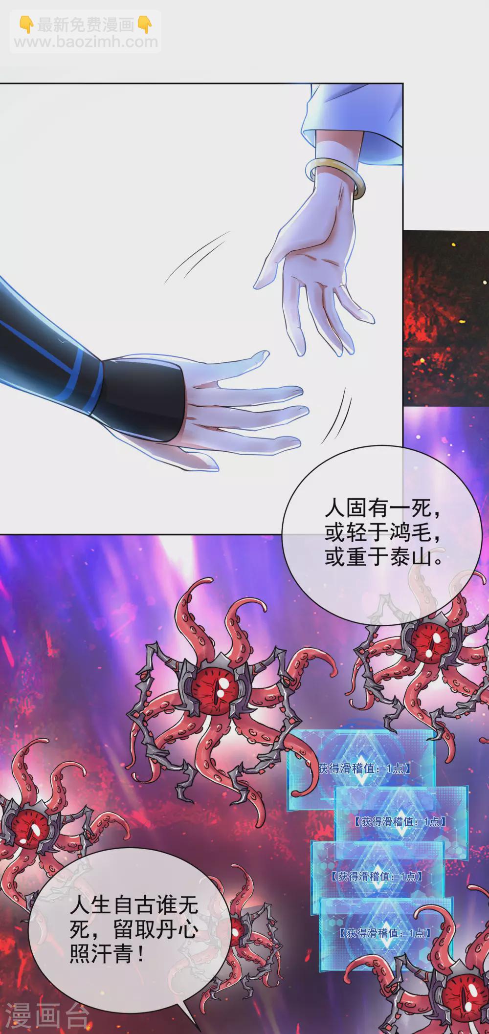 第64话 人族永不屈服！！！-第79话