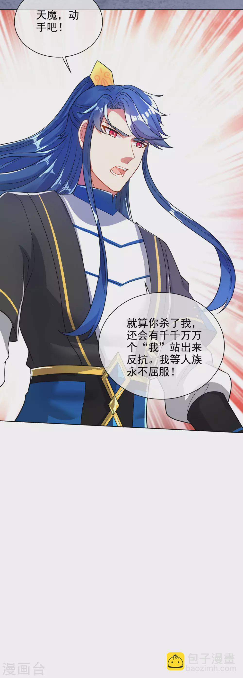 第64话 人族永不屈服！！！-第79话
