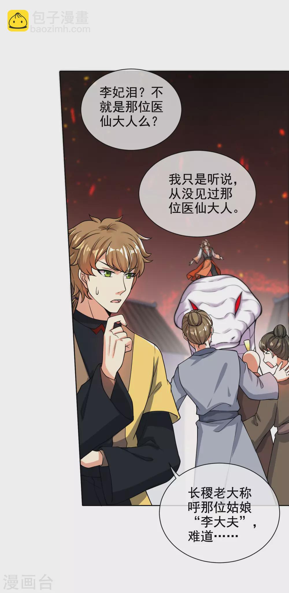 第64话 人族永不屈服！！！-第79话