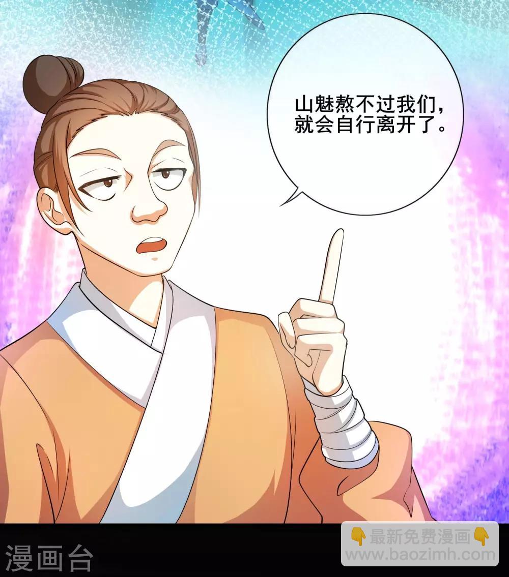 第7话 升级的时机到了！-第9话