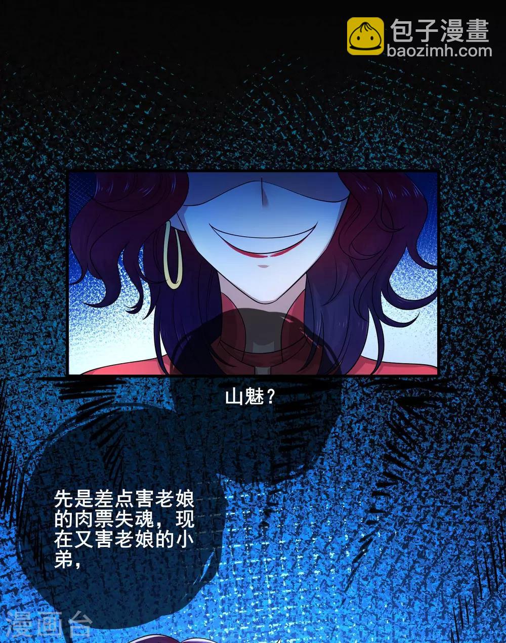 第7话 升级的时机到了！-第9话