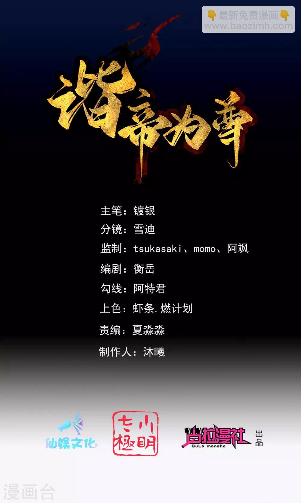 第7话 升级的时机到了！-第9话