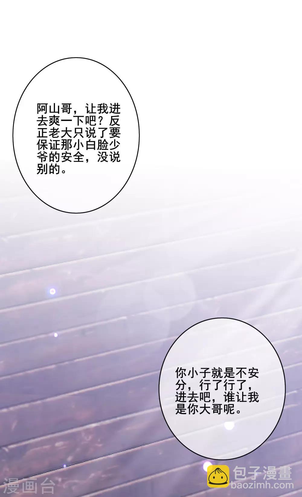 第7话 升级的时机到了！-第9话