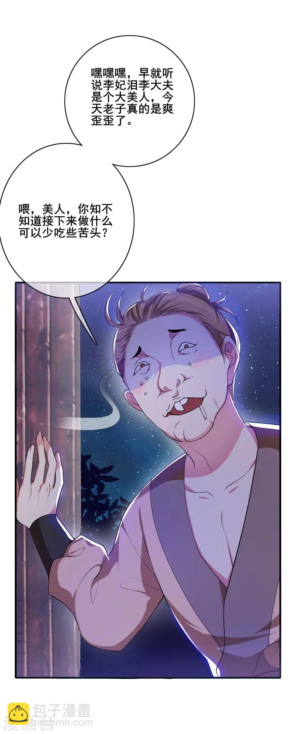 第7话 升级的时机到了！-第9话