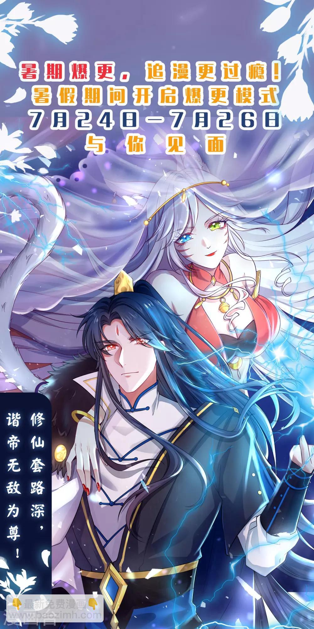 第7话 升级的时机到了！-第9话