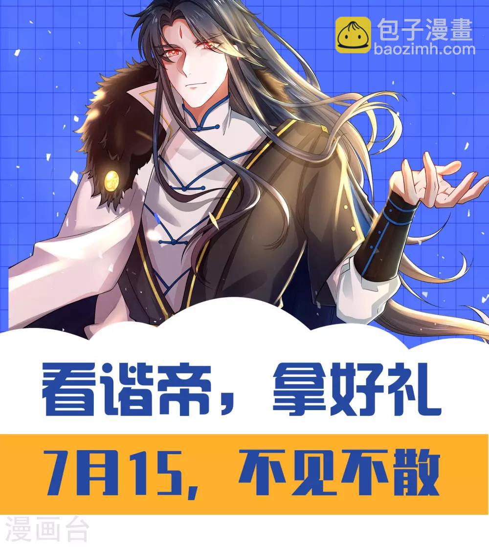 第7话 升级的时机到了！-第9话