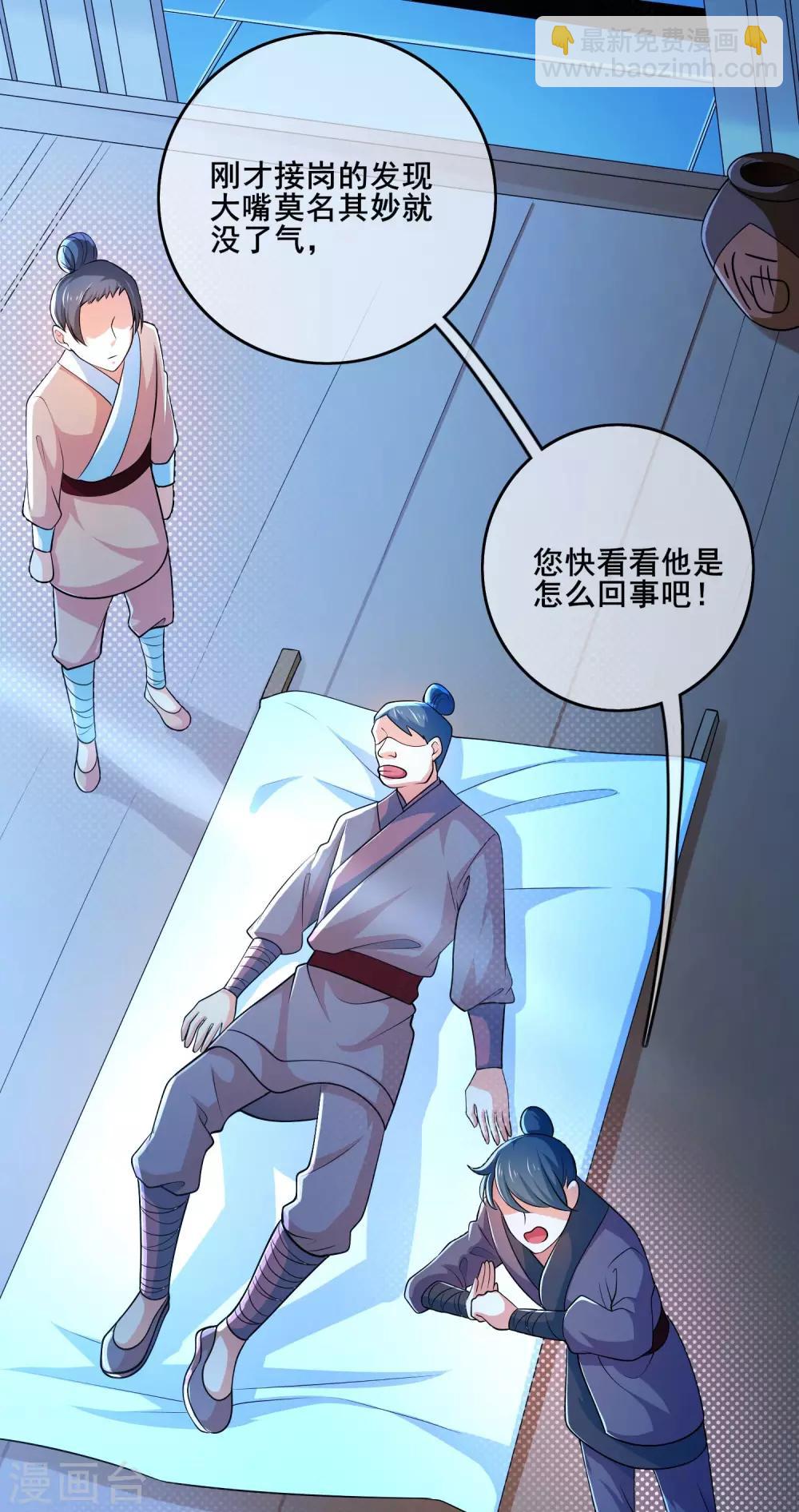 第7话 升级的时机到了！-第9话