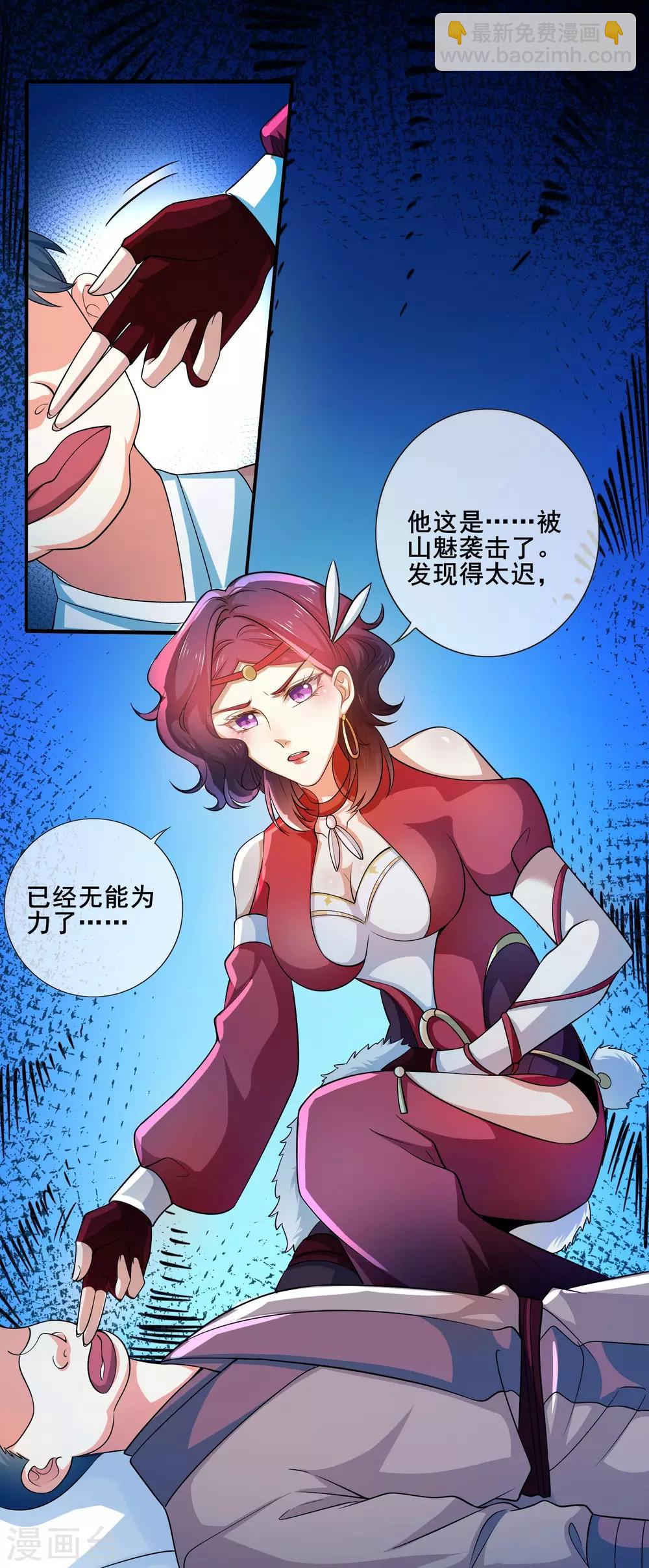 第7话 升级的时机到了！-第9话