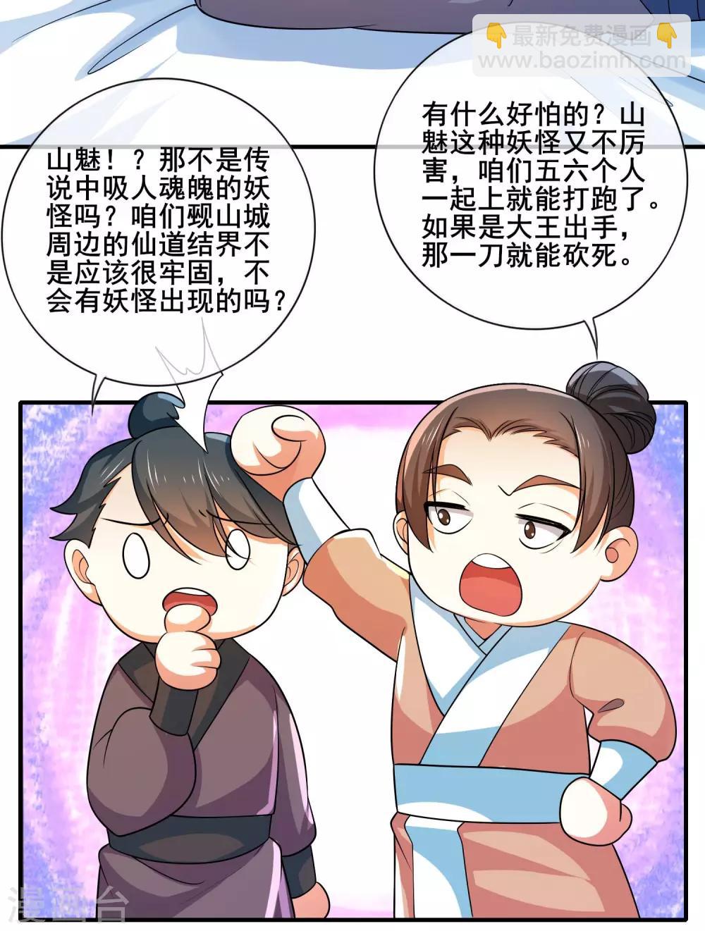 第7话 升级的时机到了！-第9话