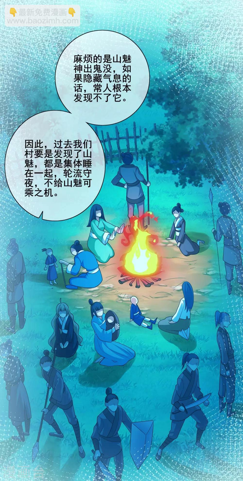 第7话 升级的时机到了！-第9话