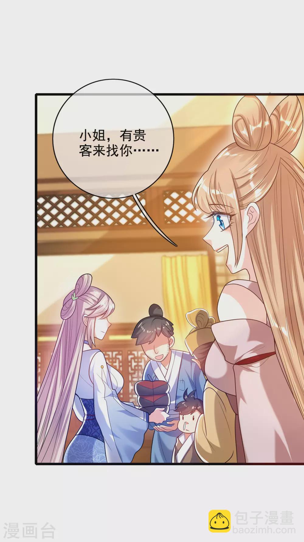 第66话 要和美女一起干大事-第81话