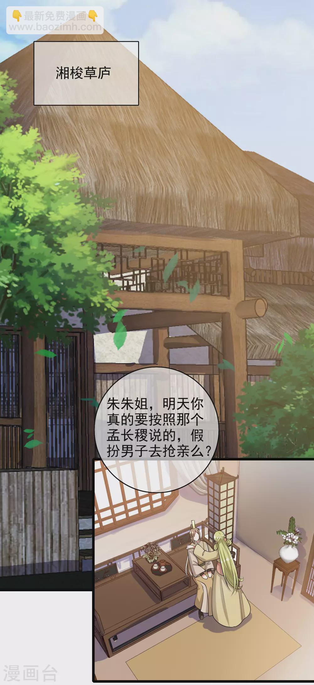 第68话 山贼抢亲贼带劲-第83话