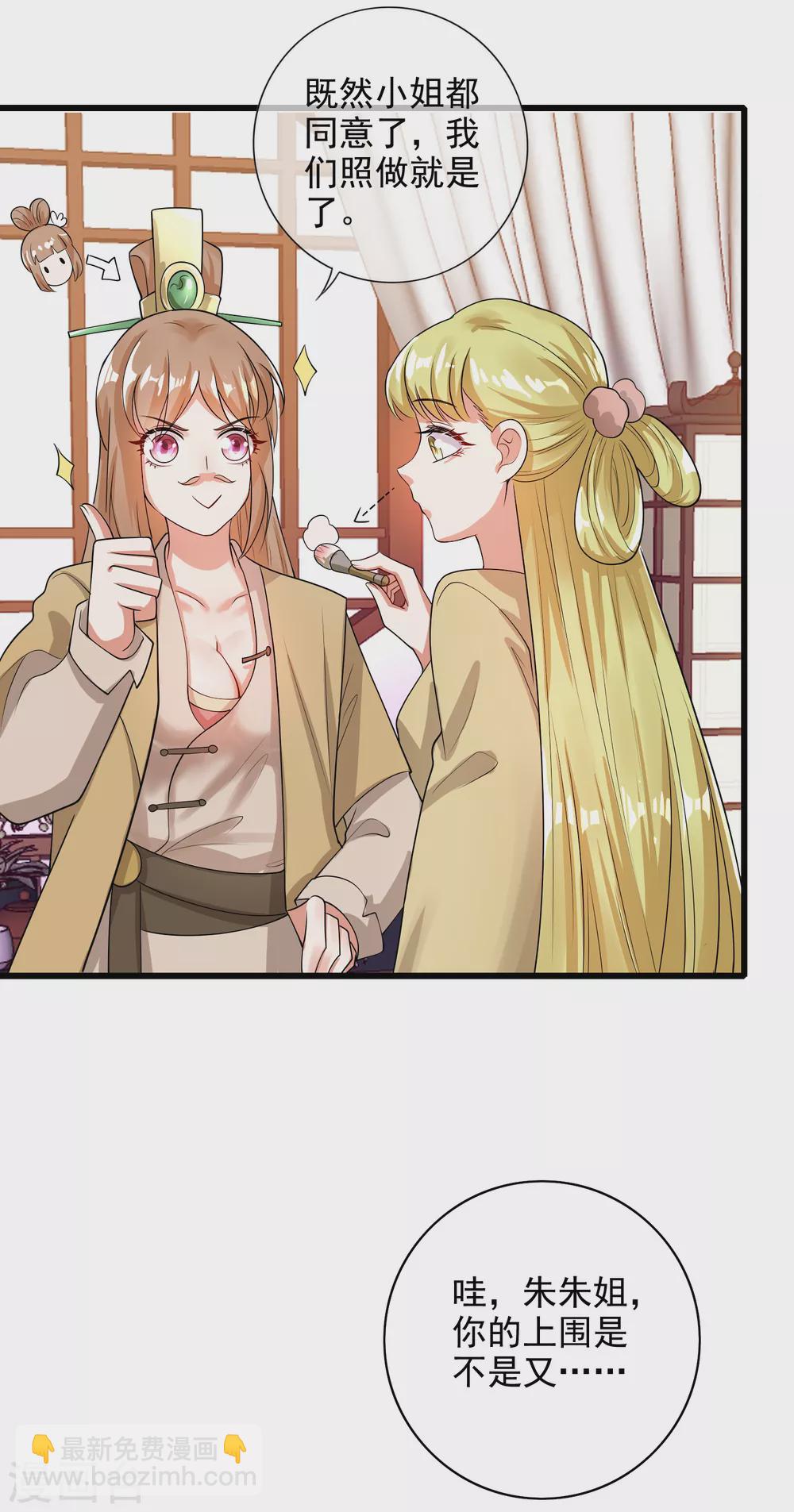 第68话 山贼抢亲贼带劲-第83话