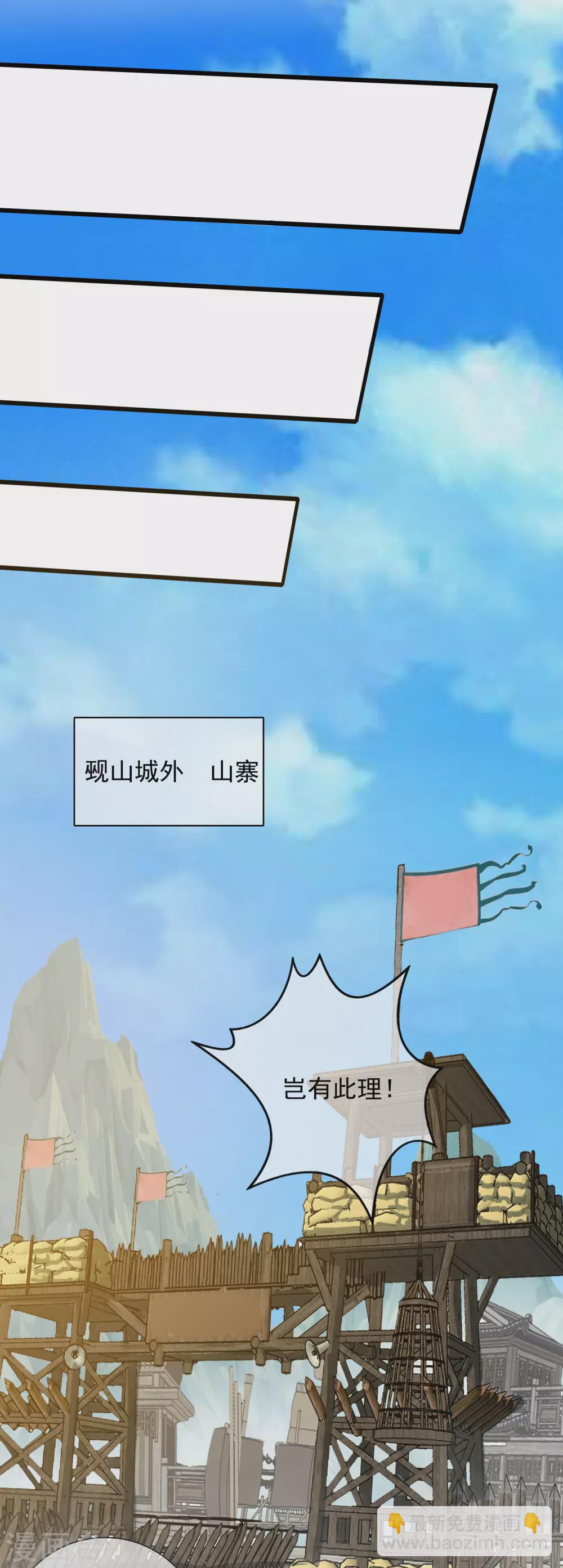 第68话 山贼抢亲贼带劲-第83话
