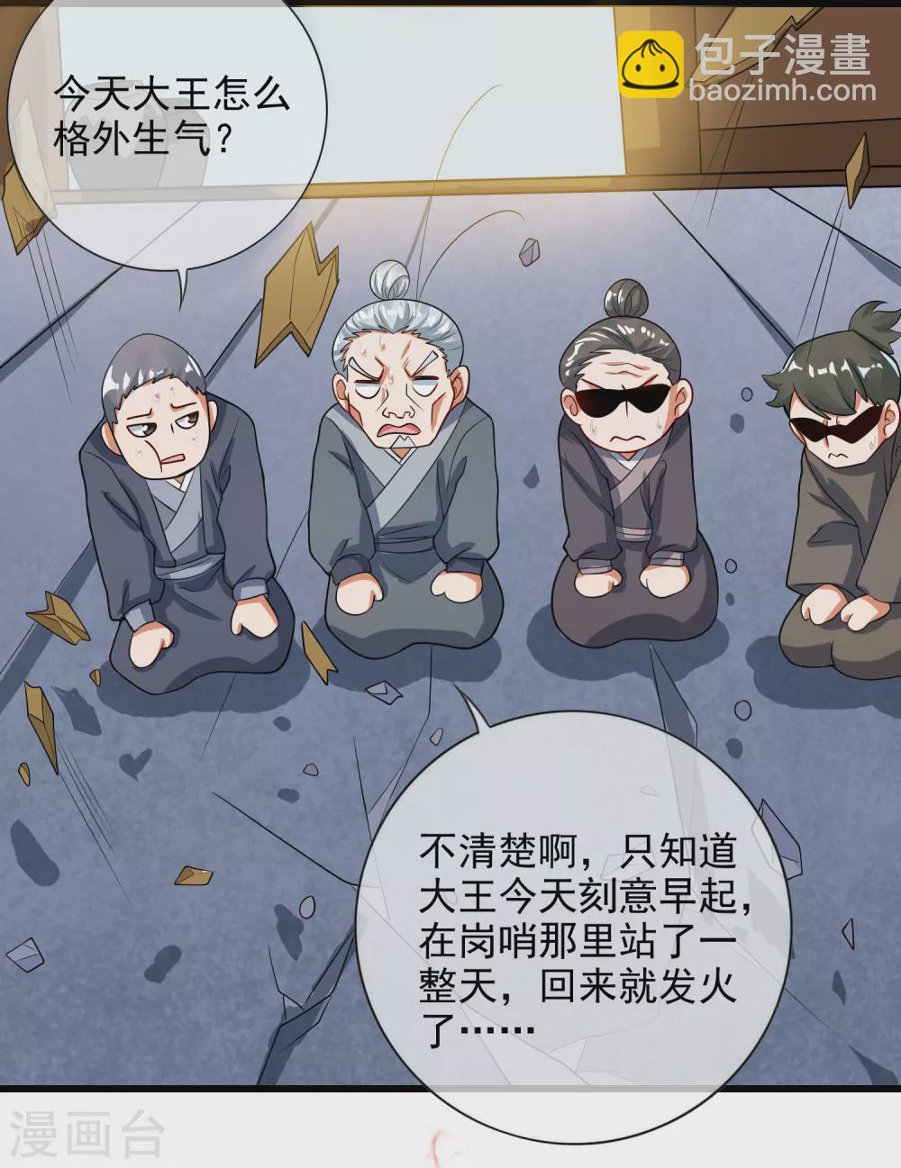 第68话 山贼抢亲贼带劲-第83话