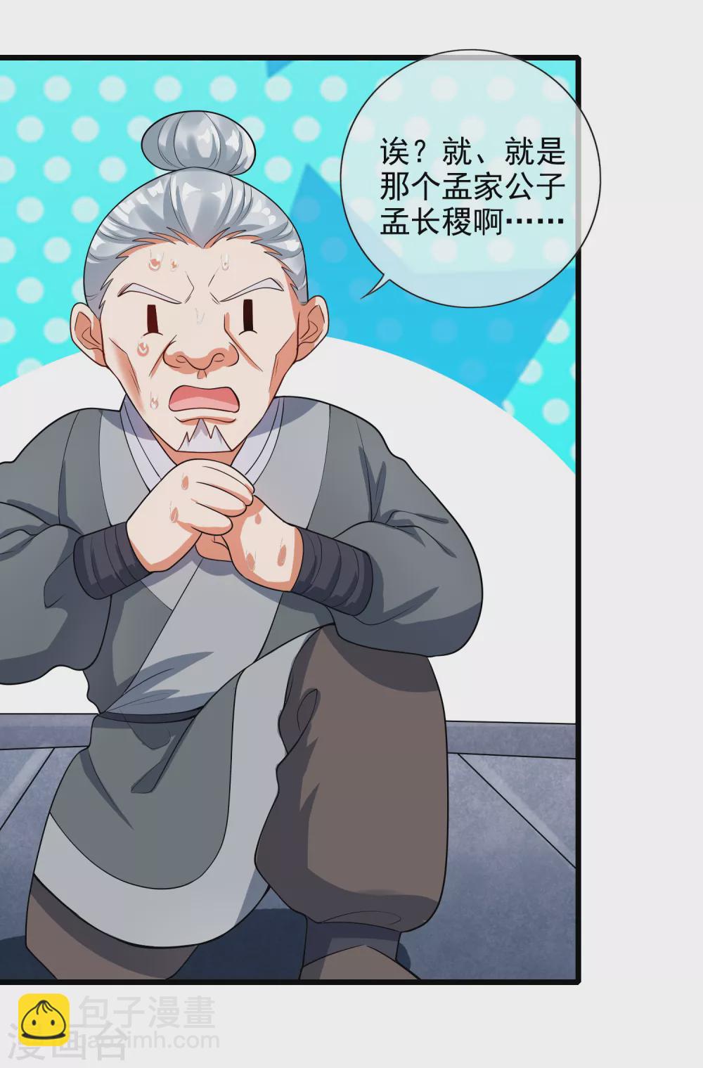 第68话 山贼抢亲贼带劲-第83话