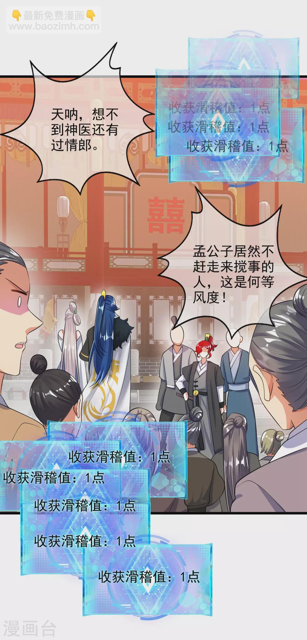 第70话 把情敌变成情人-第85话