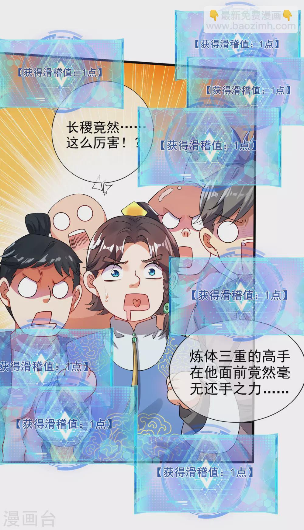 第70话 把情敌变成情人-第85话