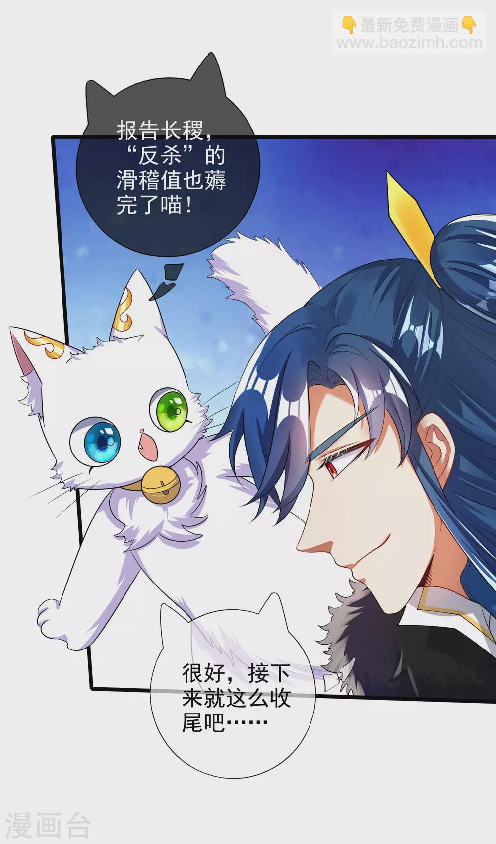 第70话 把情敌变成情人-第85话