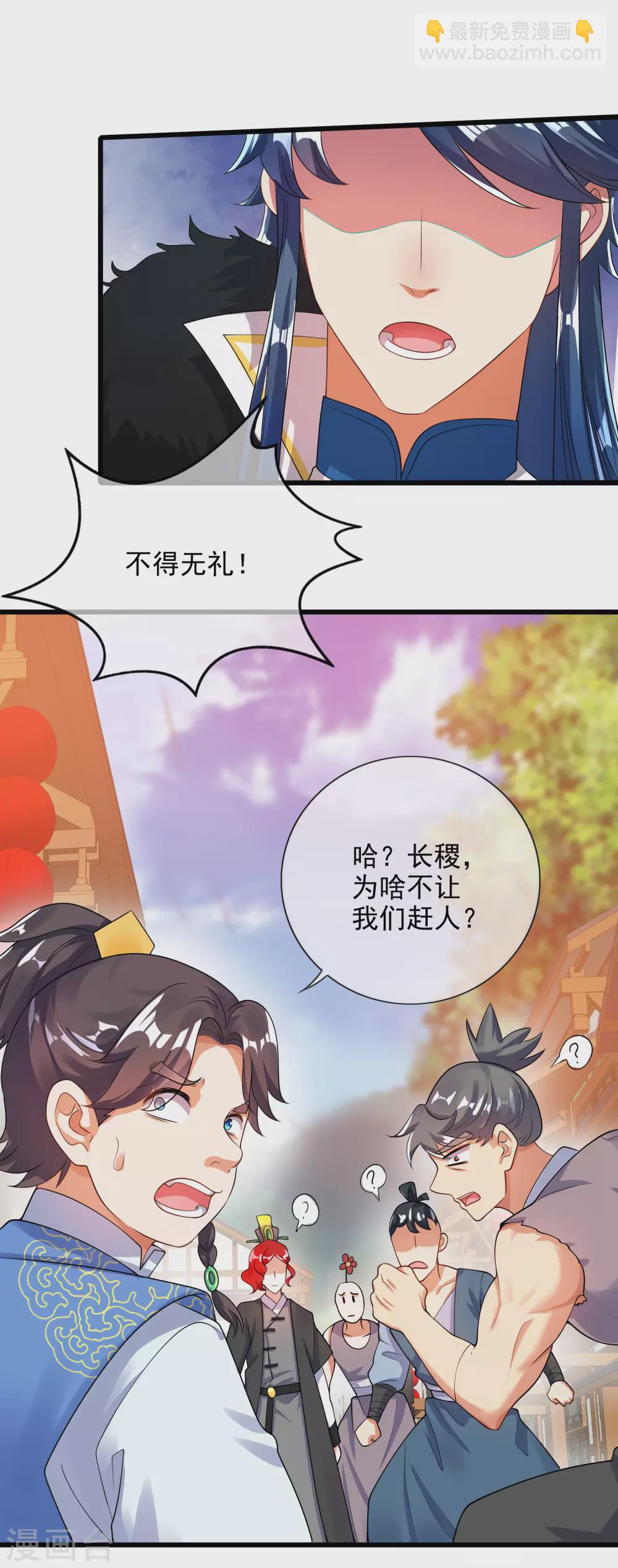 第70话 把情敌变成情人-第85话