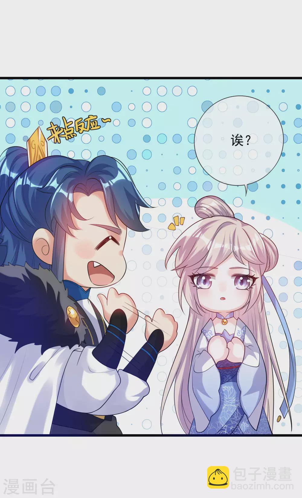 第72话 左手一个老婆，右手一个娇妻-第87话