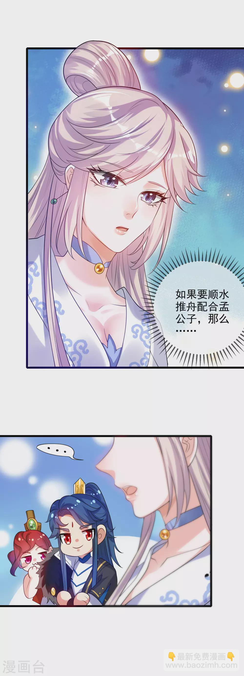 第72话 左手一个老婆，右手一个娇妻-第87话