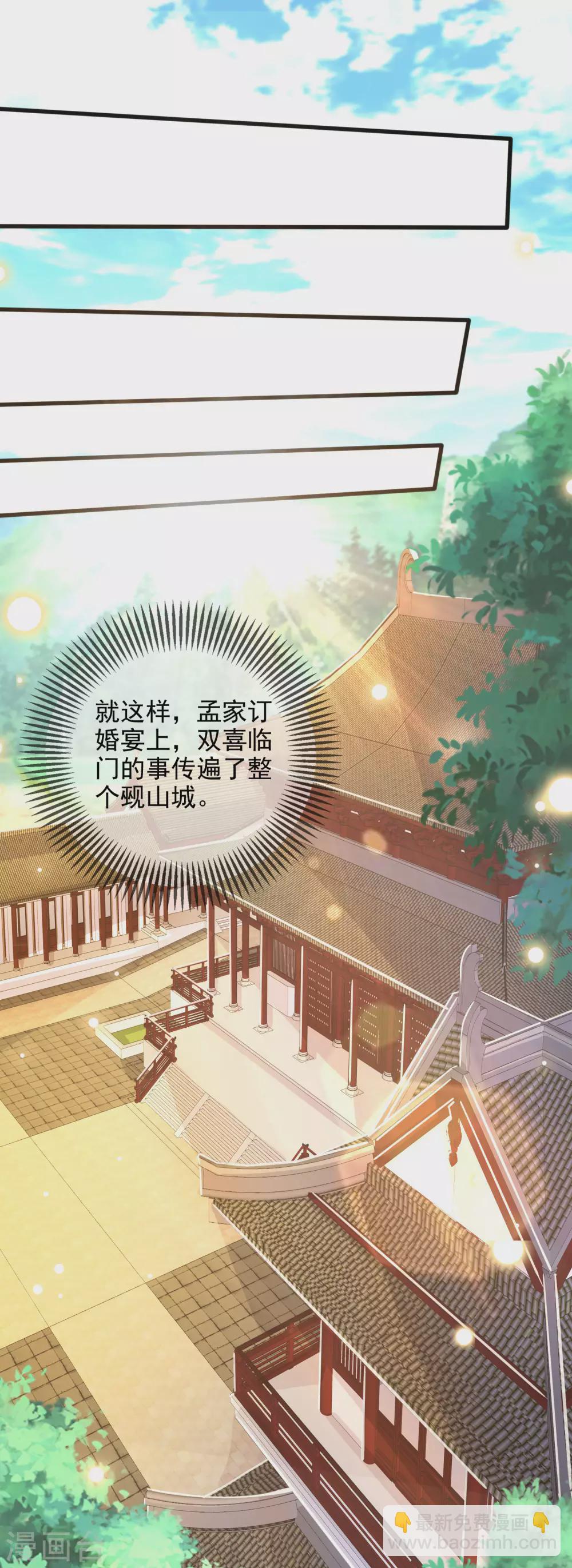 第72话 左手一个老婆，右手一个娇妻-第87话