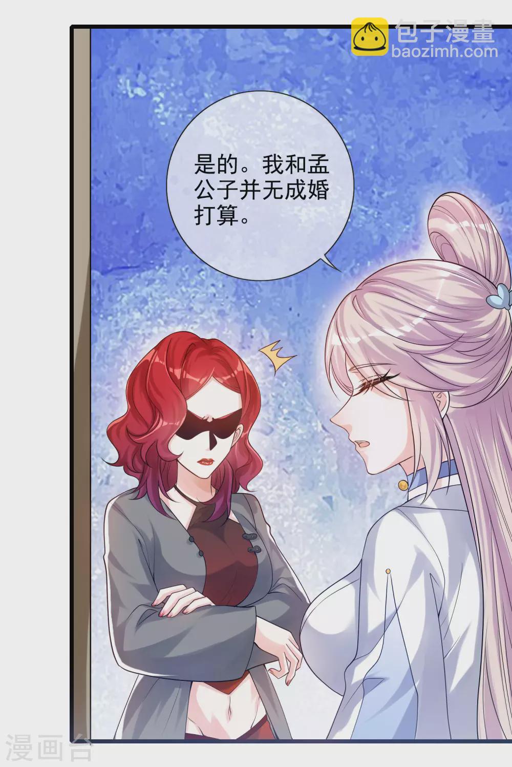 第72话 左手一个老婆，右手一个娇妻-第87话
