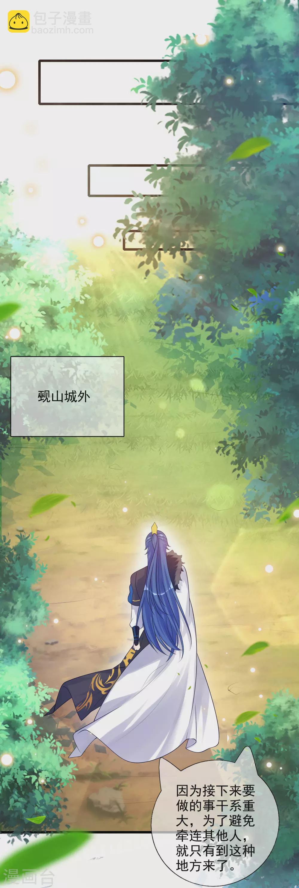 第72话 左手一个老婆，右手一个娇妻-第87话