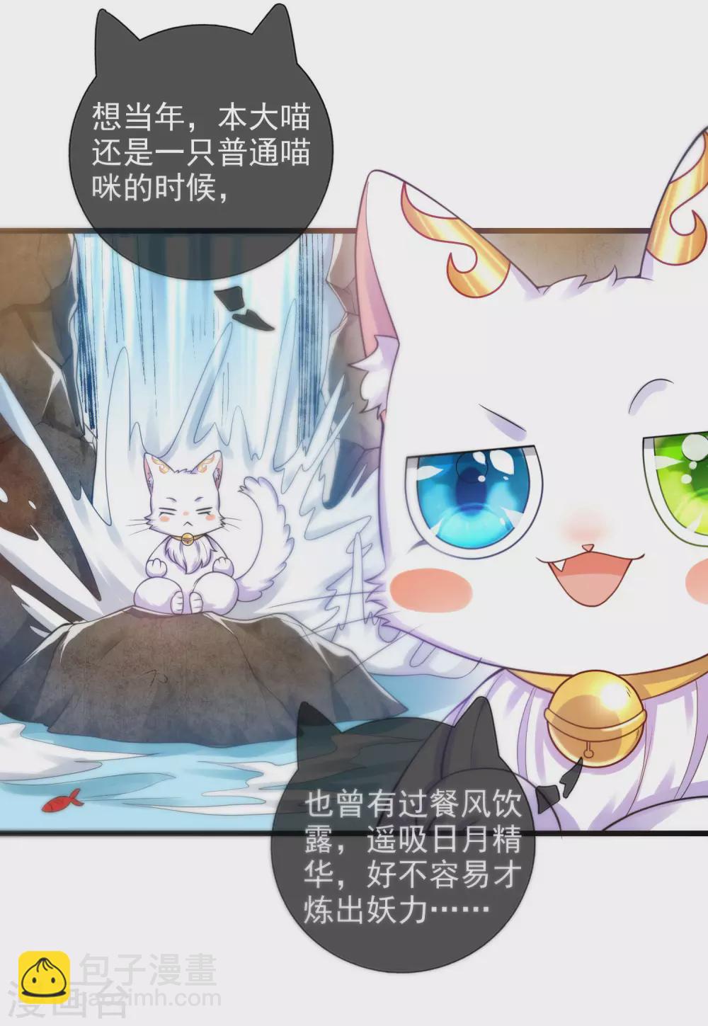 第74话 要啥有啥的绝顶外挂-第89话