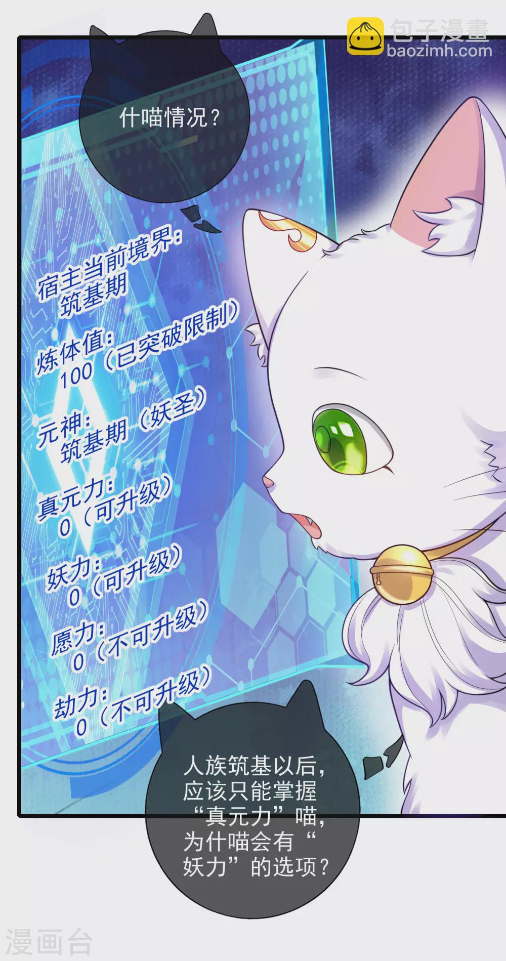 第74话 要啥有啥的绝顶外挂-第89话