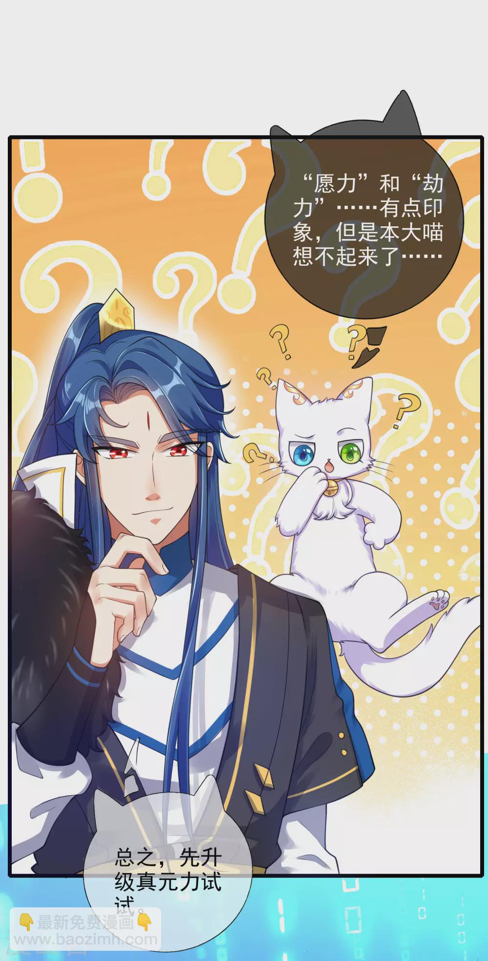第74话 要啥有啥的绝顶外挂-第89话